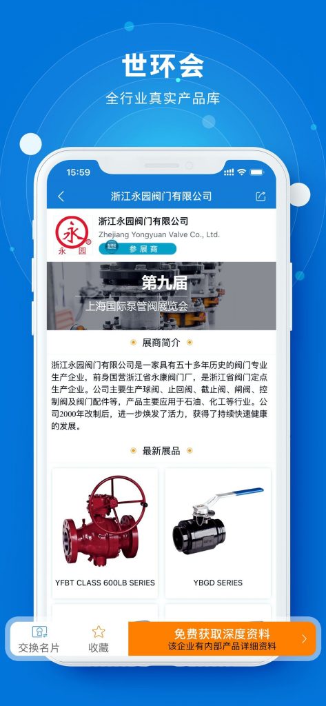 您不容錯(cuò)過(guò)的最新、最全采購(gòu)需求清單——世環(huán)會(huì)app- 您不容錯(cuò)過(guò)的最新、最全采購(gòu)需求清單——世環(huán)會(huì)app-
