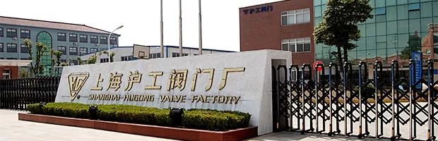 被評為“上海名牌”產品,這家企業究竟為民族閥門工業盡了多少力量?- 被評為“上海名牌”產品,這家企業究竟為民族閥門工業盡了多少力量?-