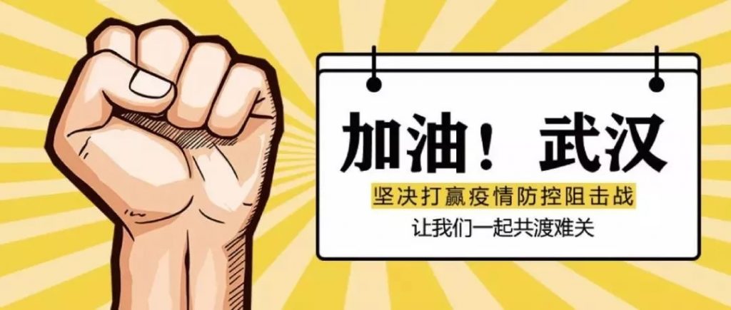抗擊疫情,彰顯企業擔當,泵閥企業在行動!- 抗擊疫情,彰顯企業擔當,泵閥企業在行動!-