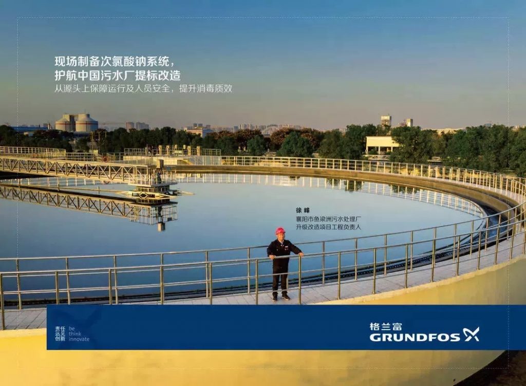 格蘭富馳援黃岡的潔水功臣開啟醫療行業消毒新思路- 格蘭富馳援黃岡的潔水功臣開啟醫療行業消毒新思路-