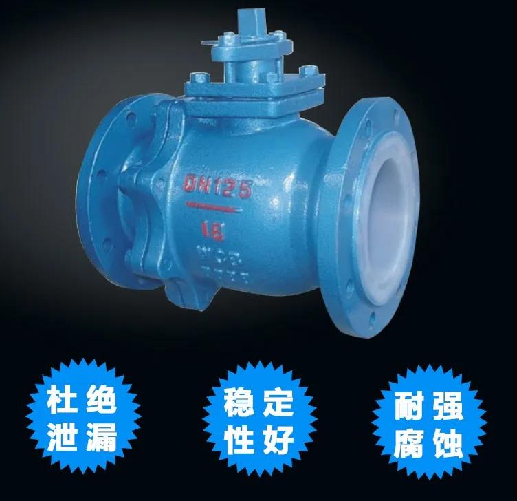 球閥的優缺點及性能使用知識介紹- 球閥的優缺點及性能使用知識介紹-