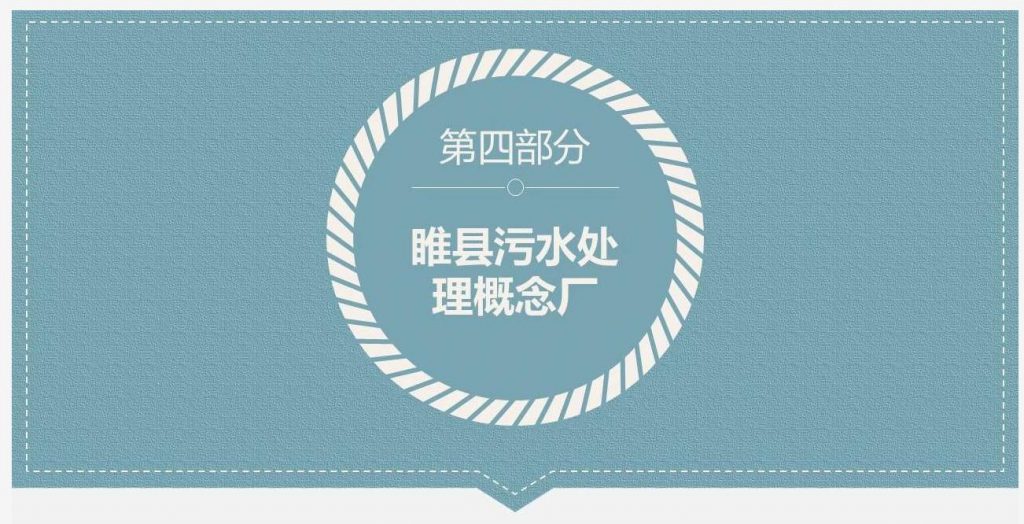 帶你走近碳中和污水處理廠- 帶你走近碳中和污水處理廠-