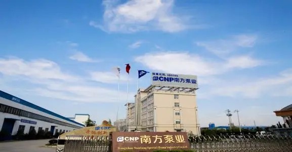 南方泵業攜眾多優質產品，邀您相約第十一屆上海國際泵閥展