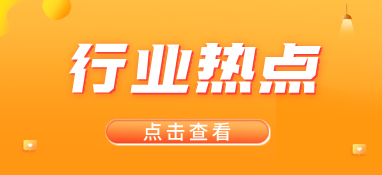 黃綿松委員：加強農村生活污水垃圾長效治理，提升農村人居環(huán)境