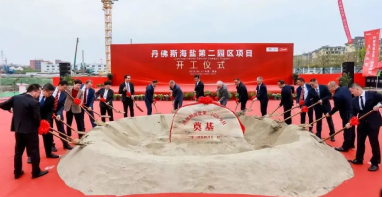 丹佛斯中國最大園區(qū)擴(kuò)建項(xiàng)目正式啟動