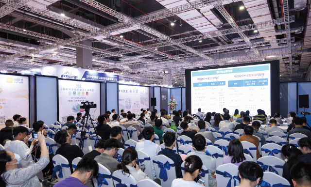 2024城市水系統可持續發展主題論壇