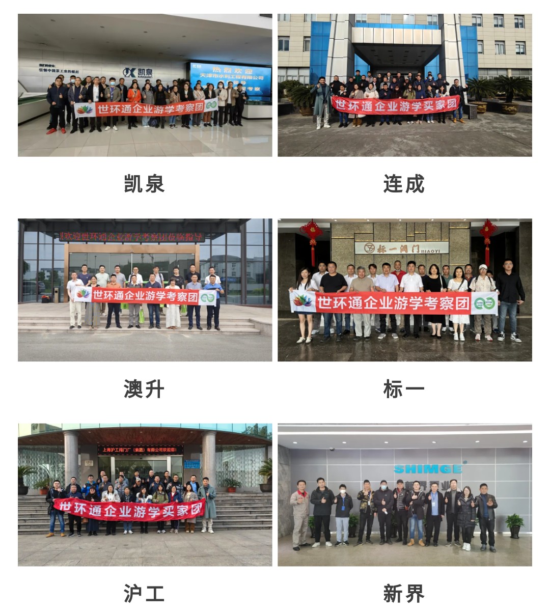 活動預告 | “訪優(yōu)企 促創(chuàng)新”——走進溫州系列- 活動預告 | “訪優(yōu)企 促創(chuàng)新”——走進溫州系列-