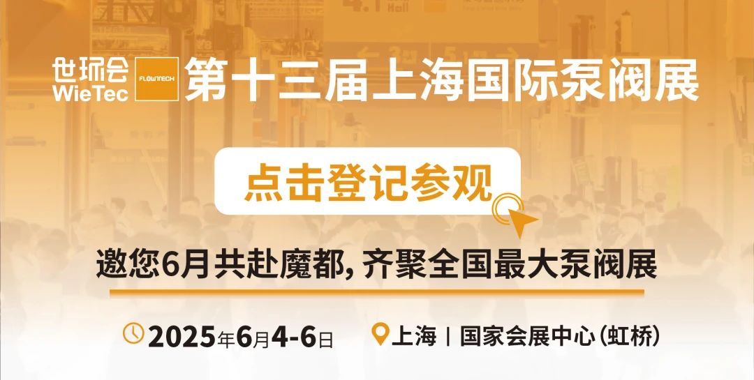 超達閥門王炸登場!上海國際泵閥展閥門展商陣容質量雙升級!- 超達閥門王炸登場!上海國際泵閥展閥門展商陣容質量雙升級!-