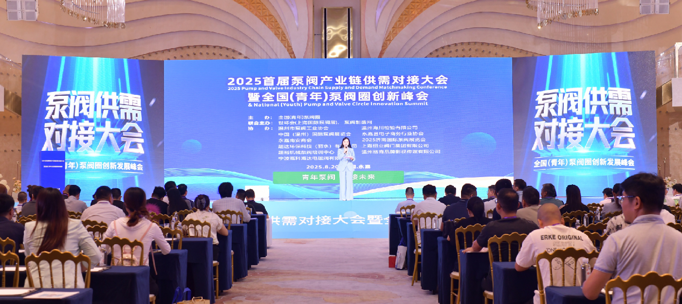 聚勢增長,定局未來!2026上海國際泵閥展黃金展位告罄預警- 聚勢增長,定局未來!2026上海國際泵閥展黃金展位告罄預警-